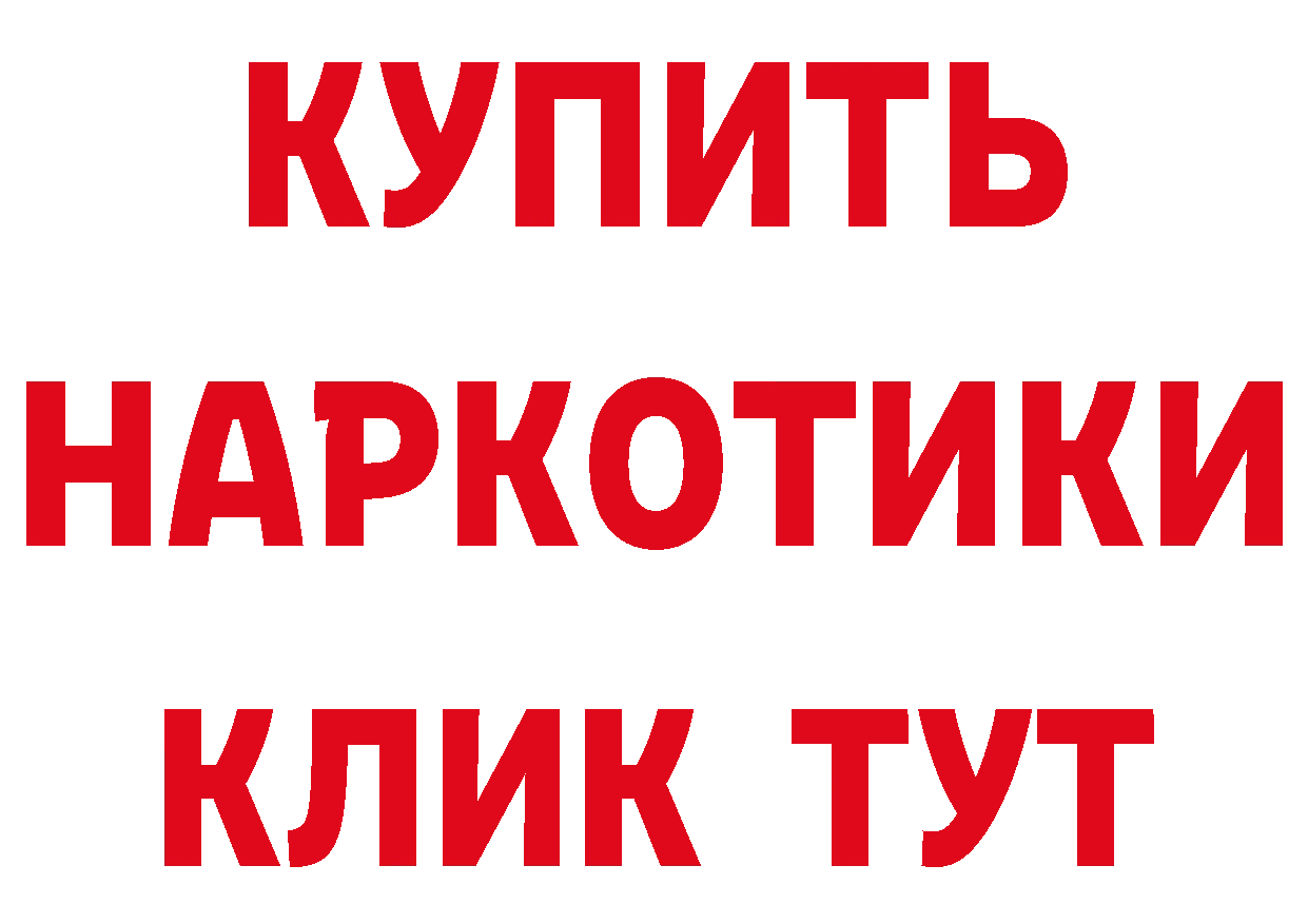 Где можно купить наркотики?  как зайти Бежецк