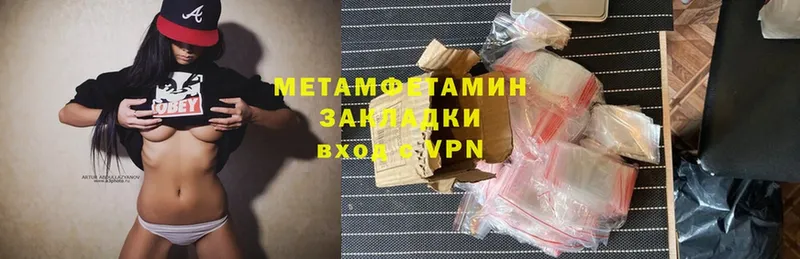 МЕТАМФЕТАМИН мет  Бежецк 